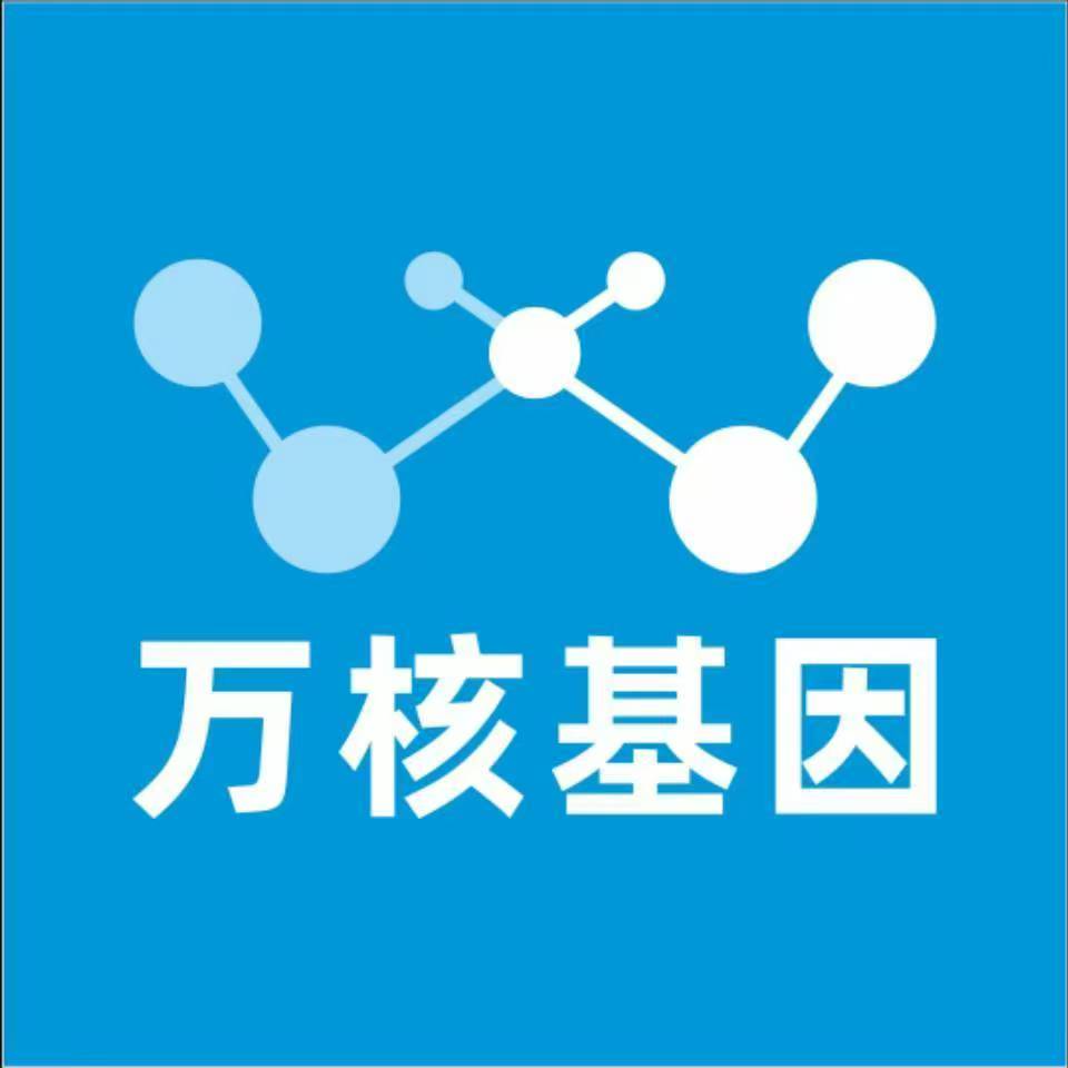 黄冈武穴万核基因DNA检测咨询中心